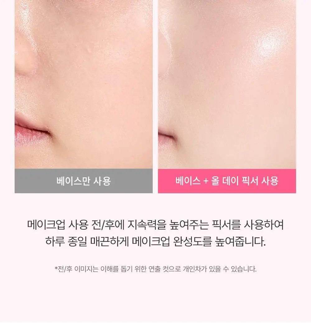 [1위픽서] 쏘내추럴 올 데이 타이트 메이크업 세팅 픽서 120ml 더블기획 (120ml+120ml+20ml) 상세페이지 20